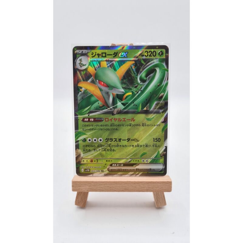 Serperior ex (sv11B 003)