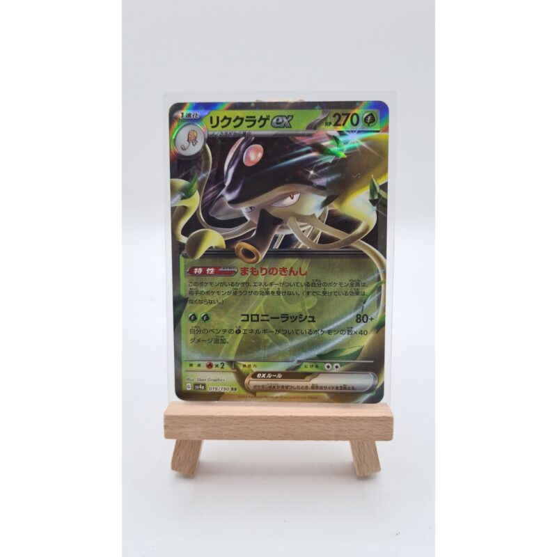 Toedscruel ex (sv4a 019)