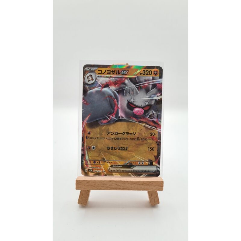 Annihilape ex (sv2P 040)