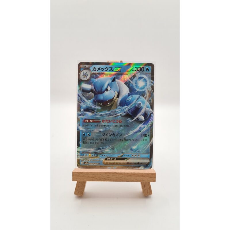 Blastoise ex (sv2a 009)