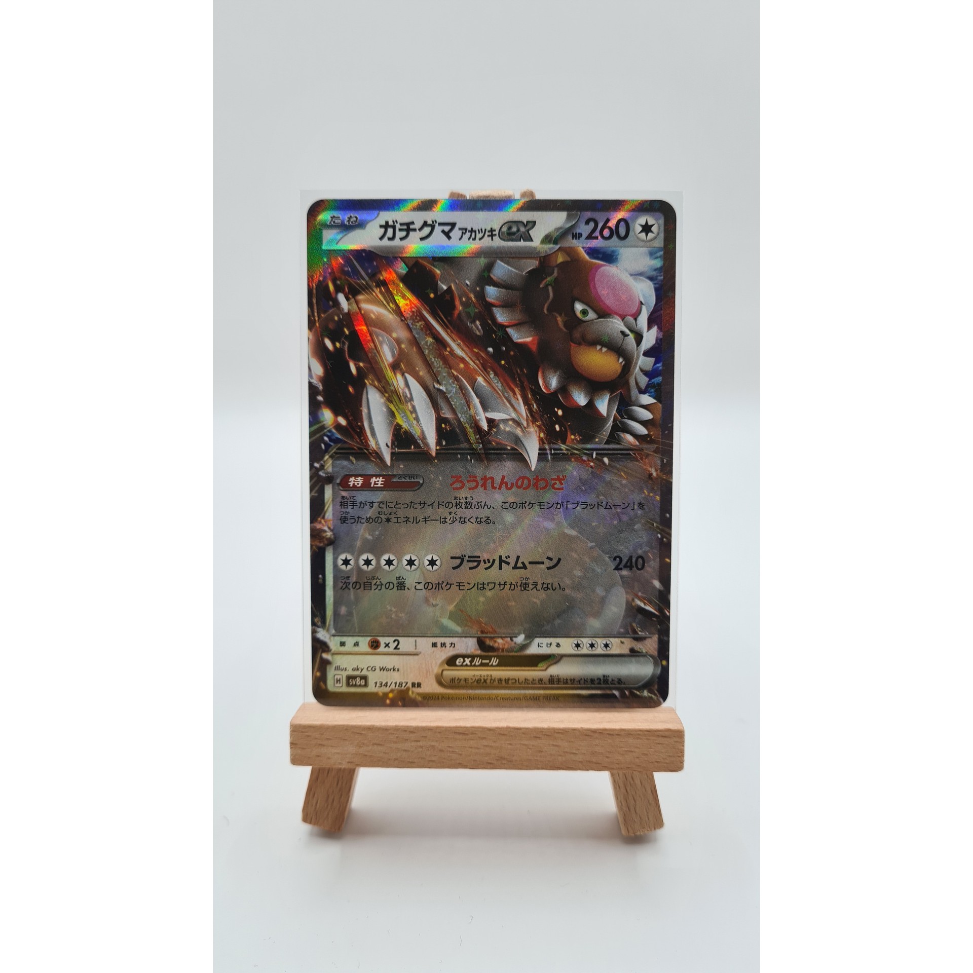 Bloodmoon Ursaluna ex (sv8a 134)