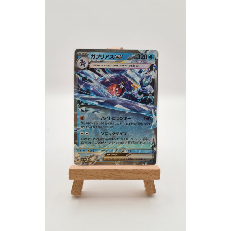 Garchomp ex (sv8a 039)