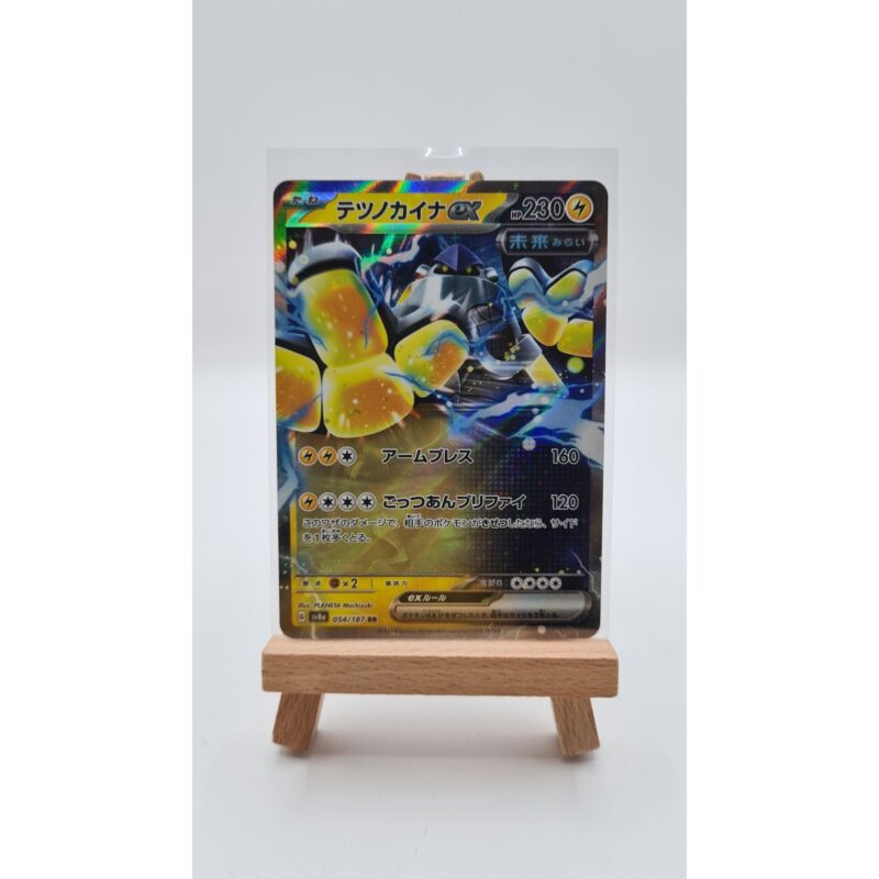 Iron Hands ex (sv8a 054)