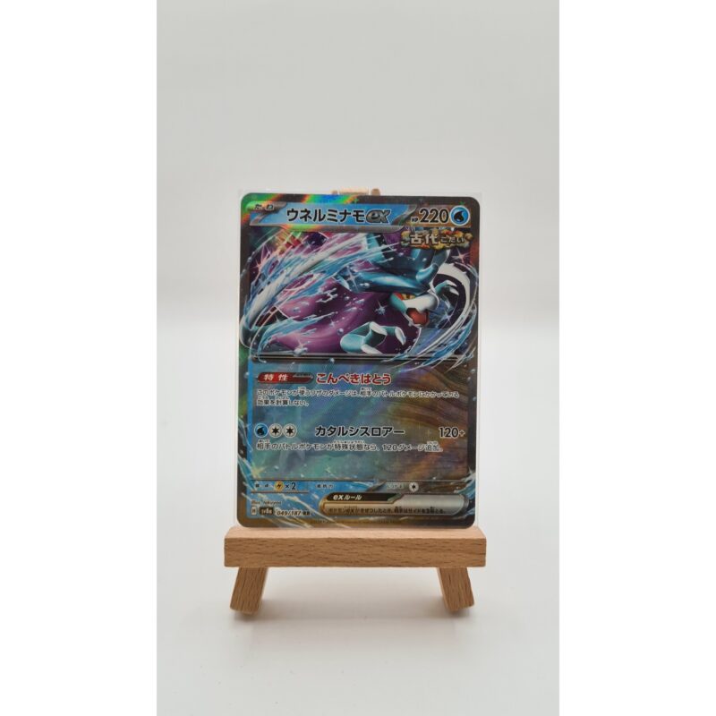Walking Wake ex (sv8a 049)
