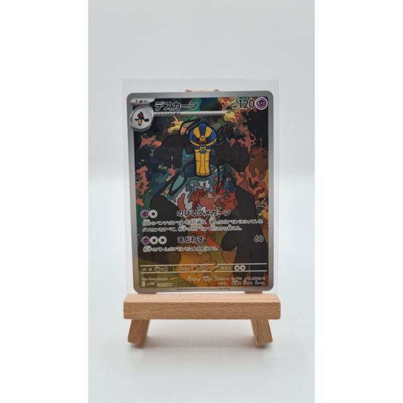 Cofagrigus (sv11W 120)