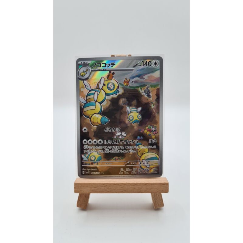 Dudunsparce (sv2P 083)