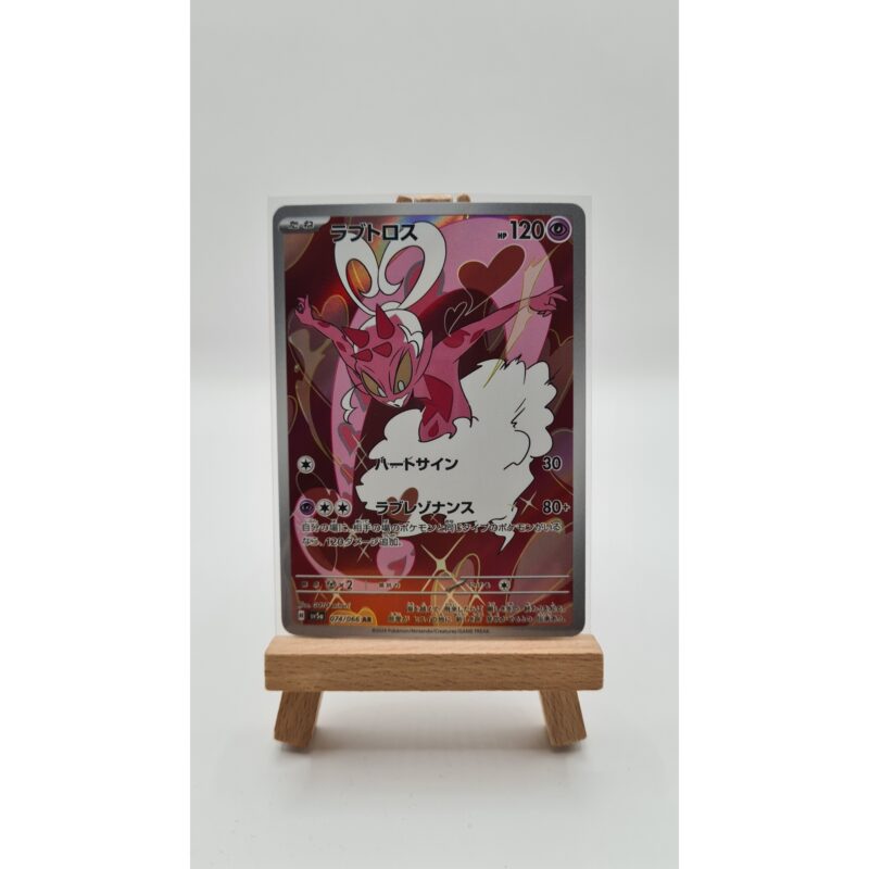 Enamorus (sv5a 074)