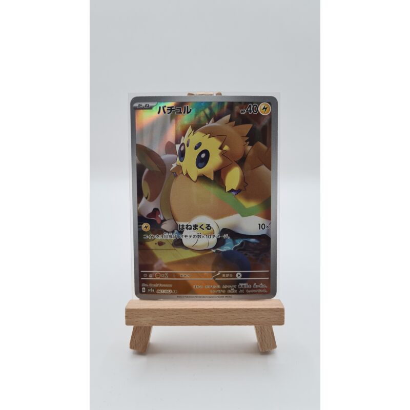Joltik (sv3a 067)
