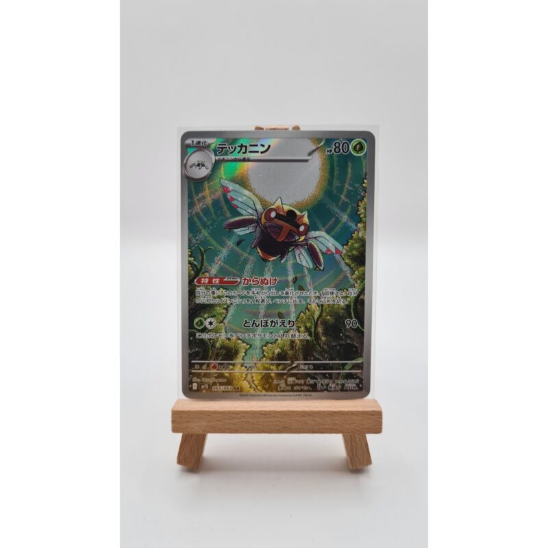 Ninjask (m1S 065)