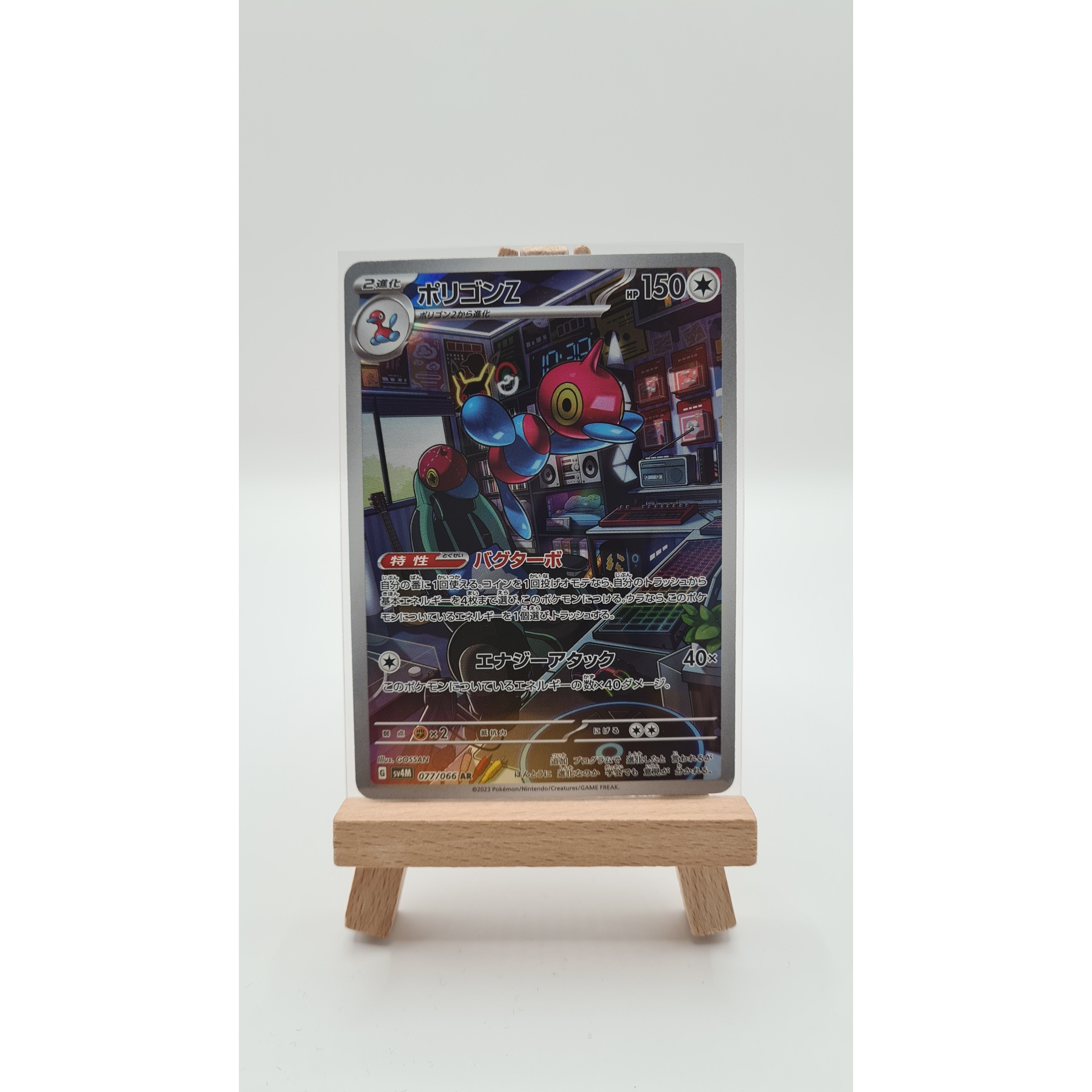 Porygon-Z (sv4M 077)