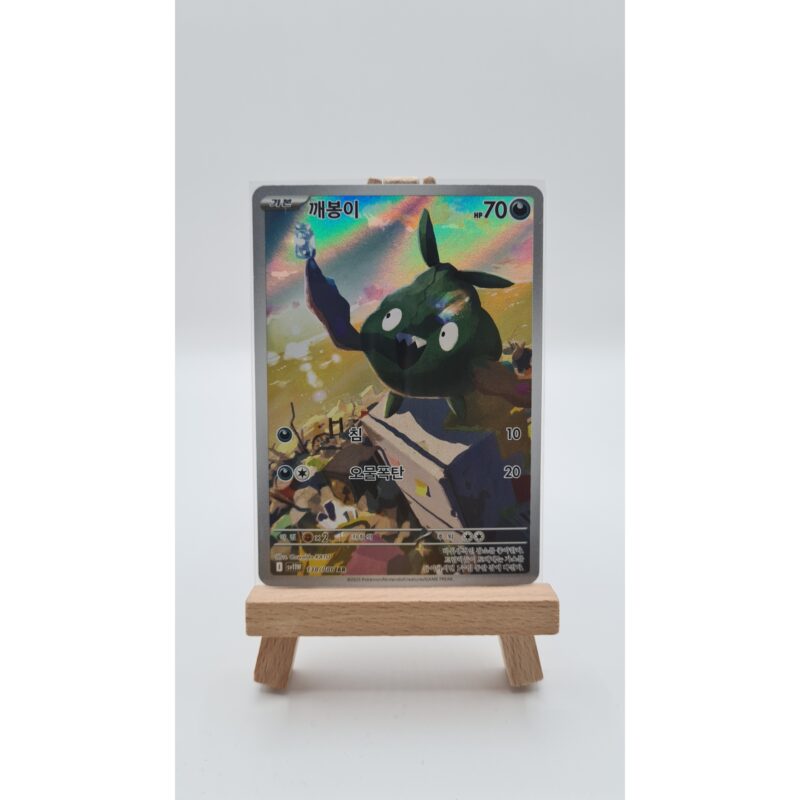 Trubbish (sv11W 138) KR