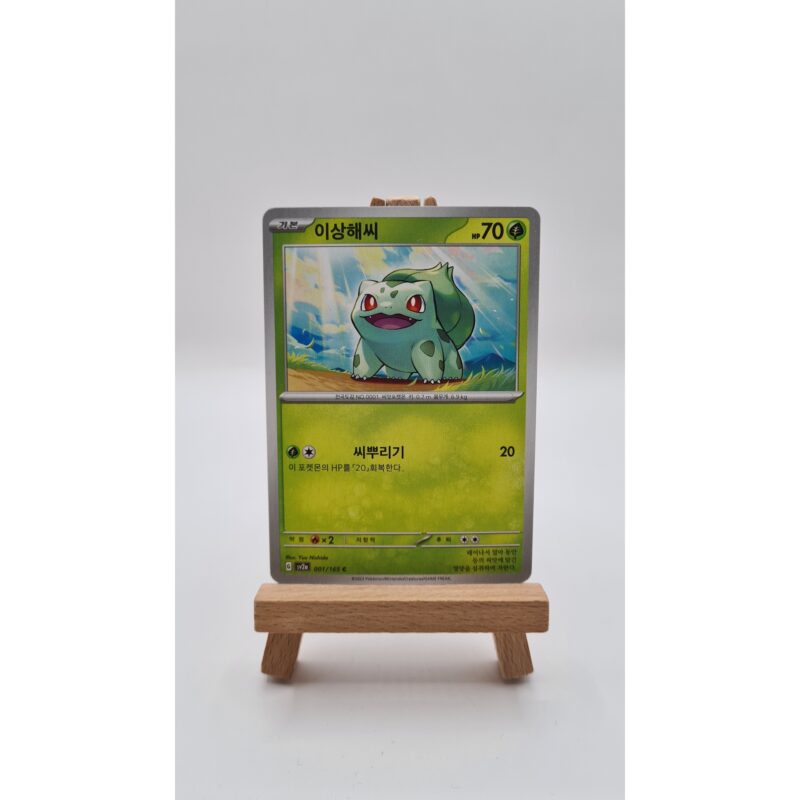 Bulbasaur (sv2a 001) KR
