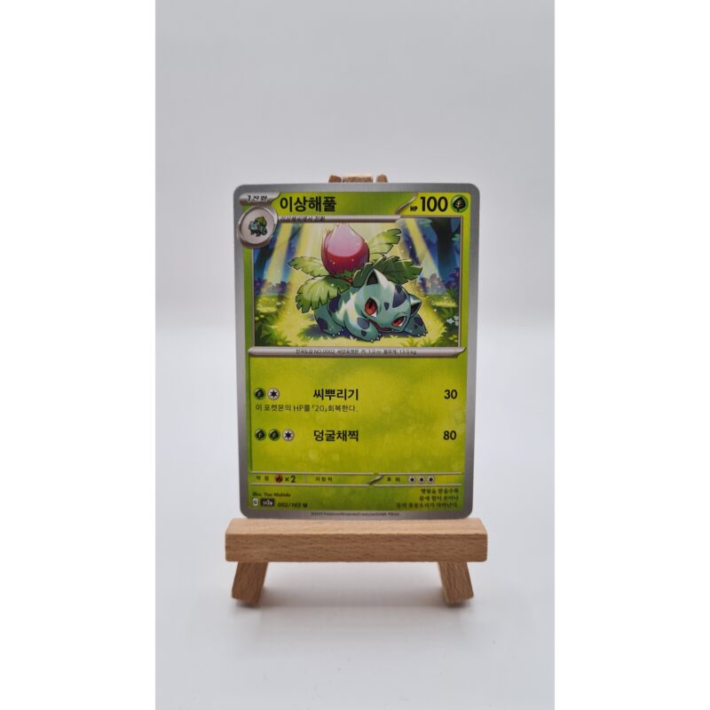 Ivysaur (sv2a 002) KR