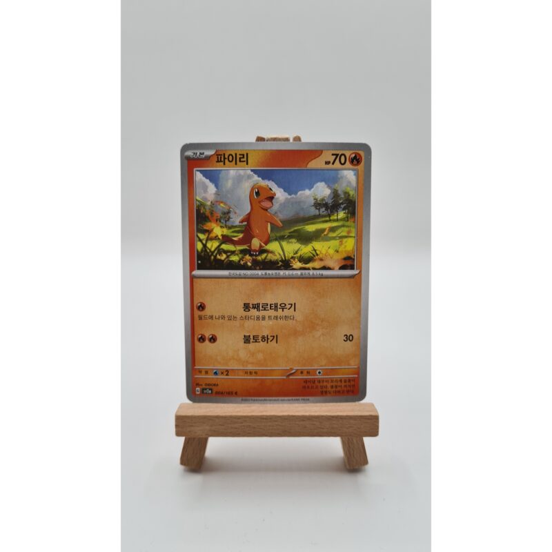 Charmander (sv2a 004) KR