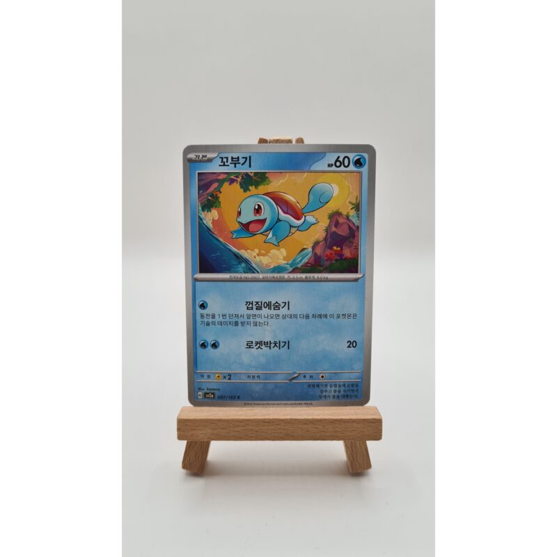 Squirtle (sv2a 007) KR