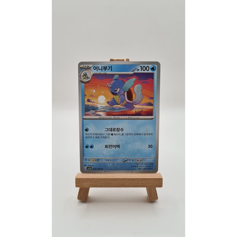 Wartortle (sv2a 008) KR
