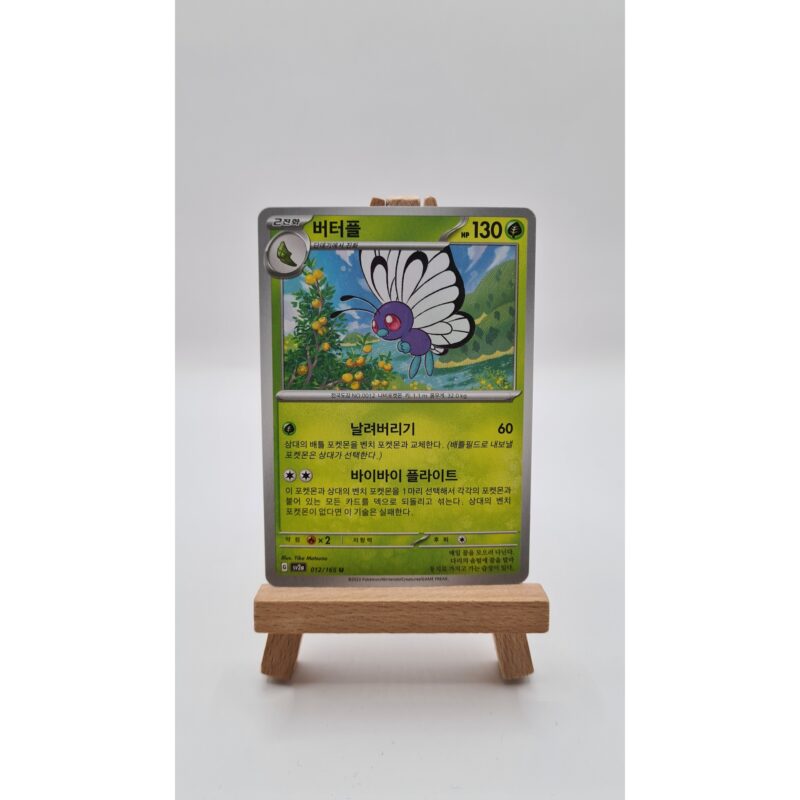 Butterfree (sv2a 012) KR