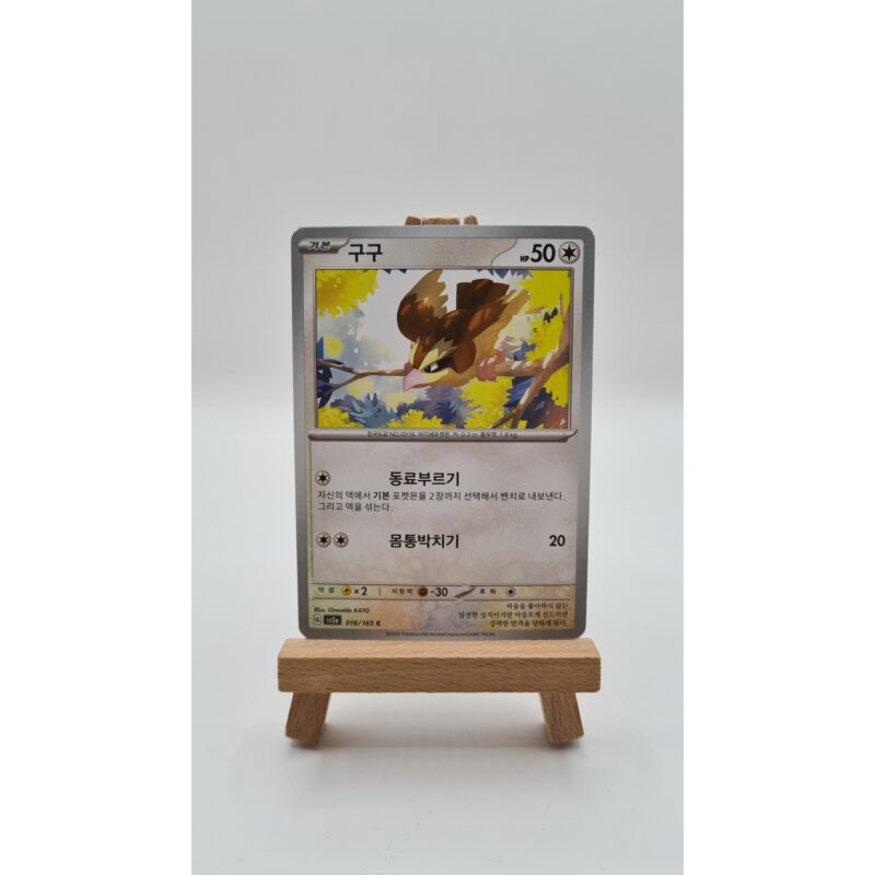 Pidgey (sv2a 016) KR