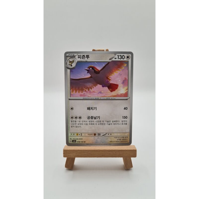Pidgeot (sv2a 018) KR