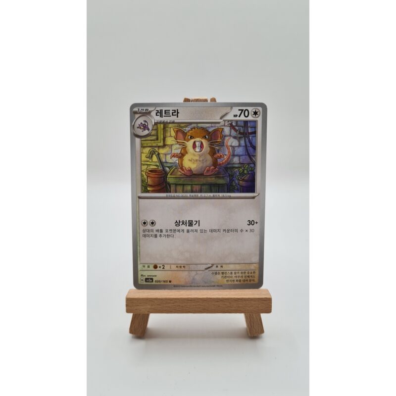 Raticate (sv2a 020) KR