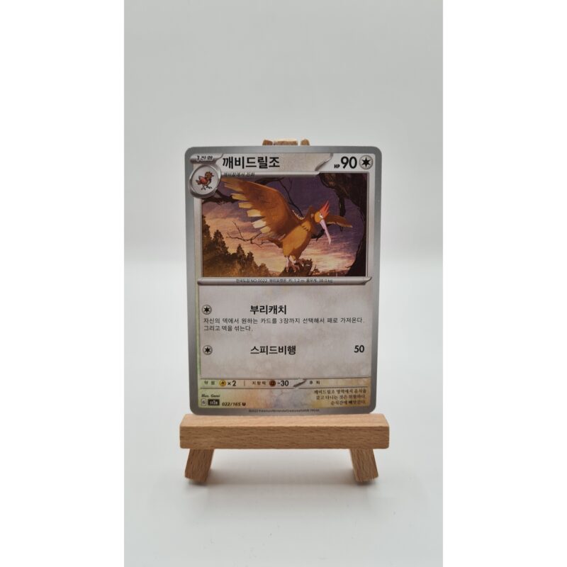 Fearow (sv2a 022) KR