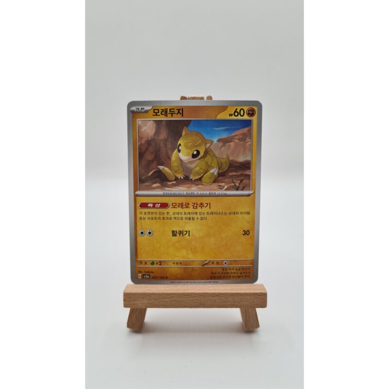 Sandshrew (sv2a 027) KR