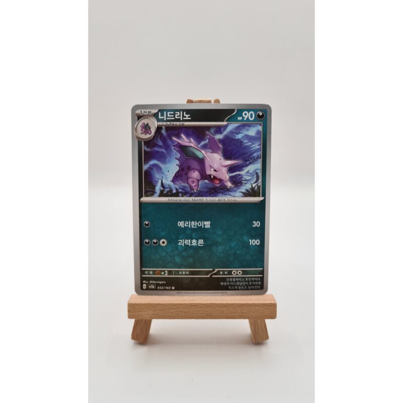 Nidorino (sv2a 033) KR