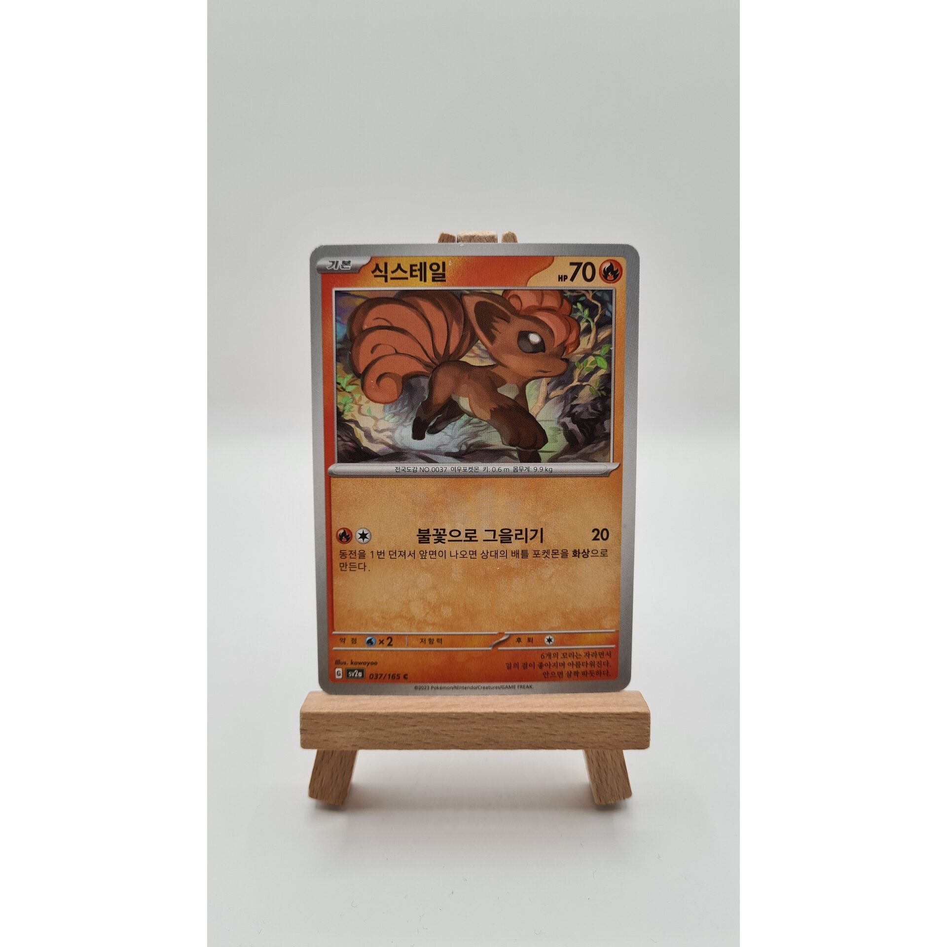 Vulpix (sv2a 037) KR