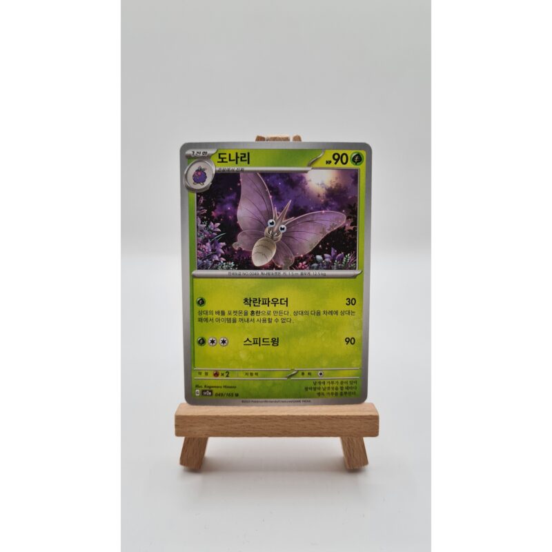 Venomoth (sv2a 049) KR