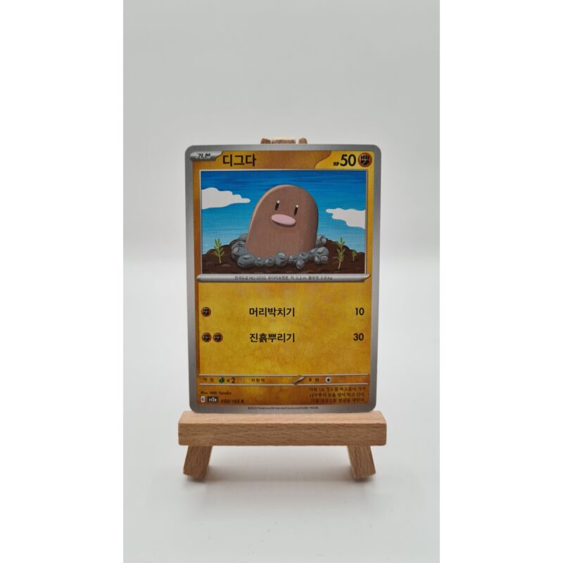 Diglett (sv2a 050) KR
