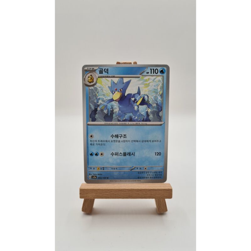 Golduck (sv2a 055) KR