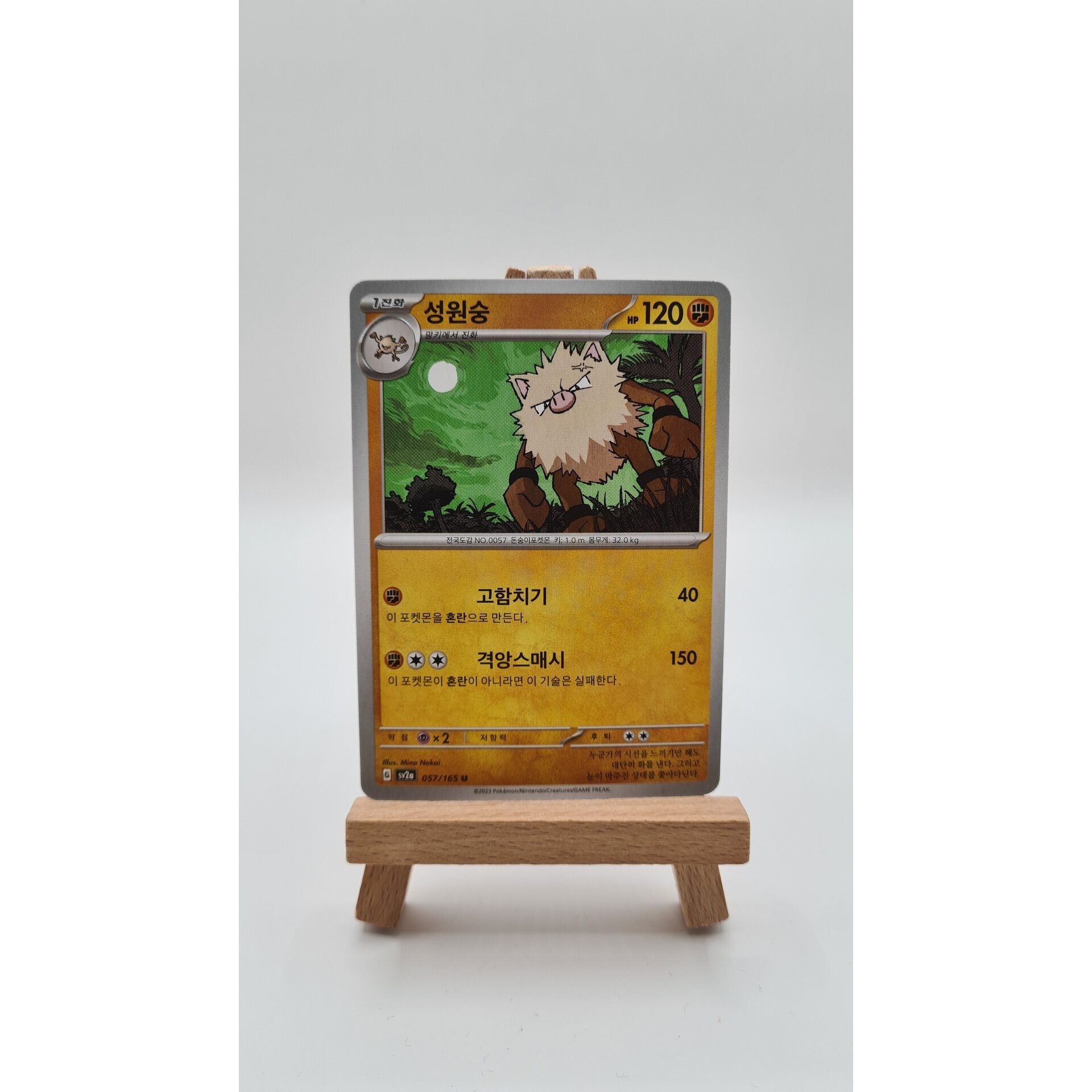 Primeape (sv2a 057) KR