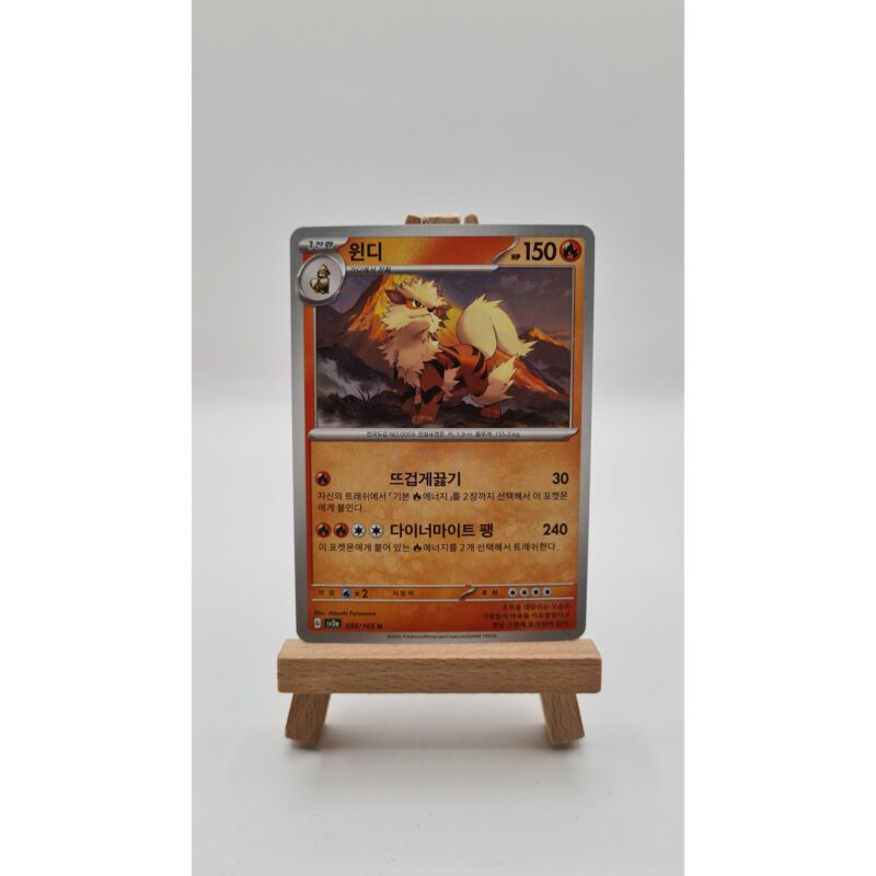 Arcanine (sv2a 059) KR
