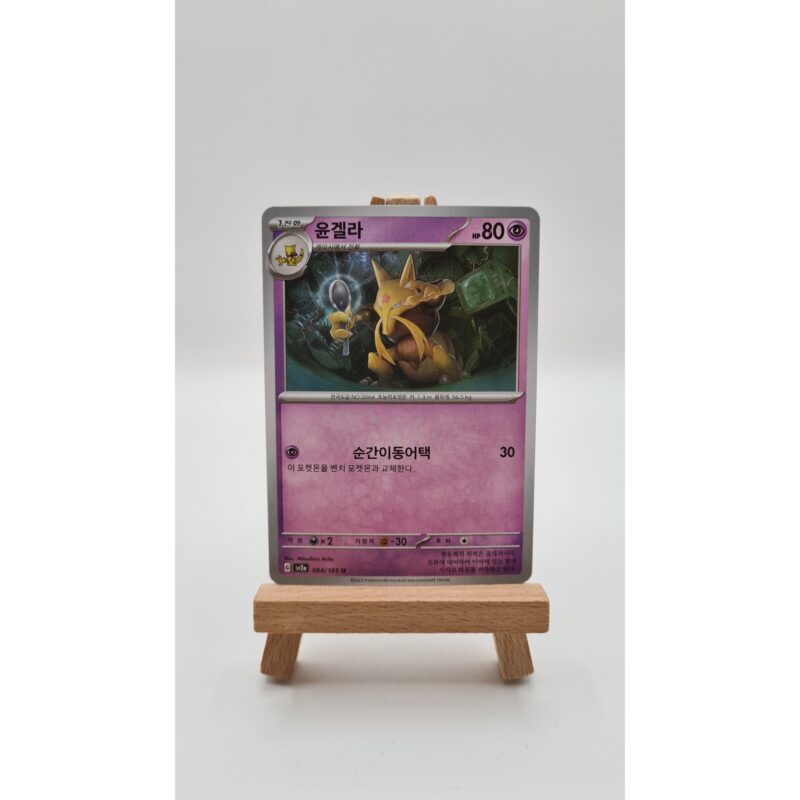 Kadabra (sv2a 064) KR