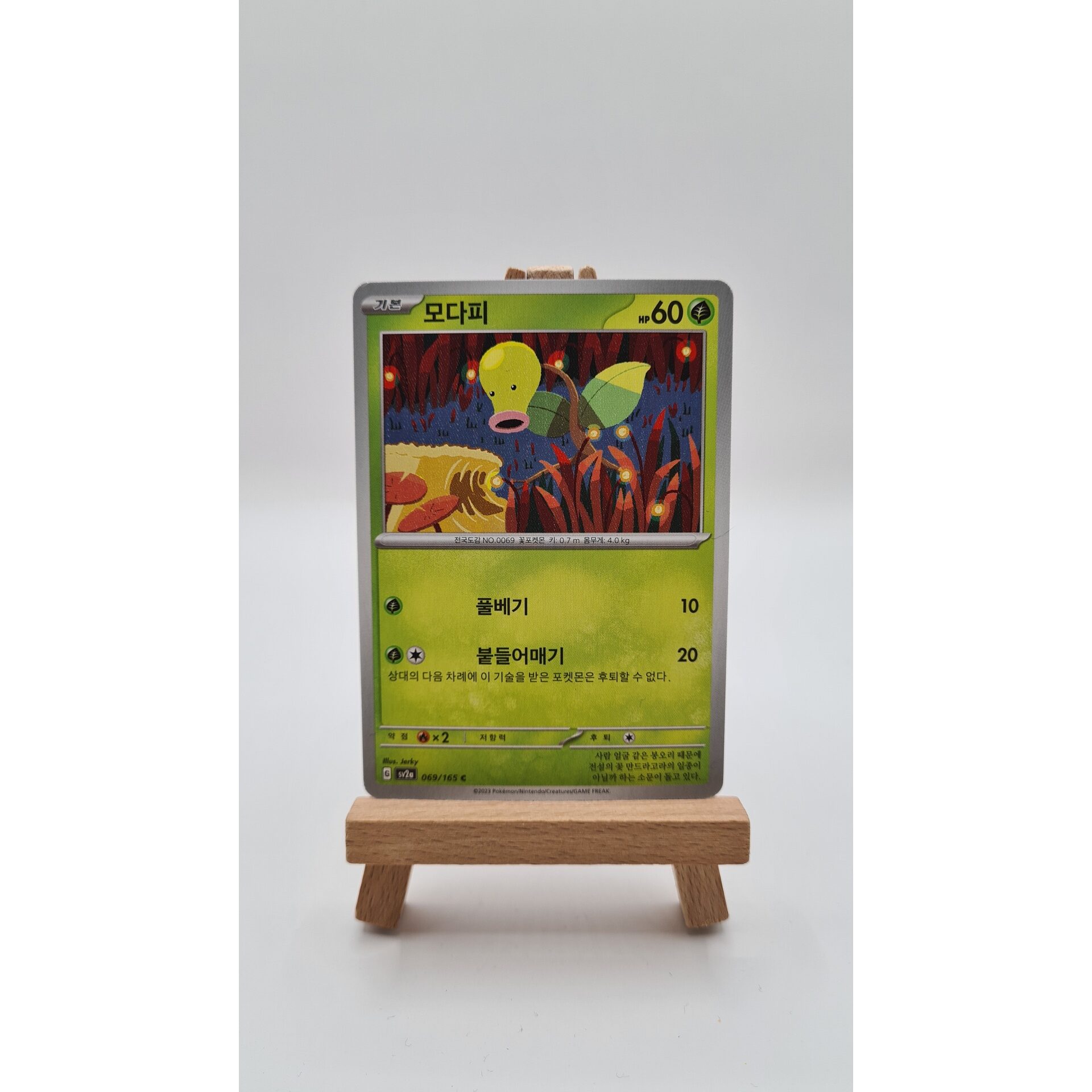 Bellsprout (sv2a 069) KR