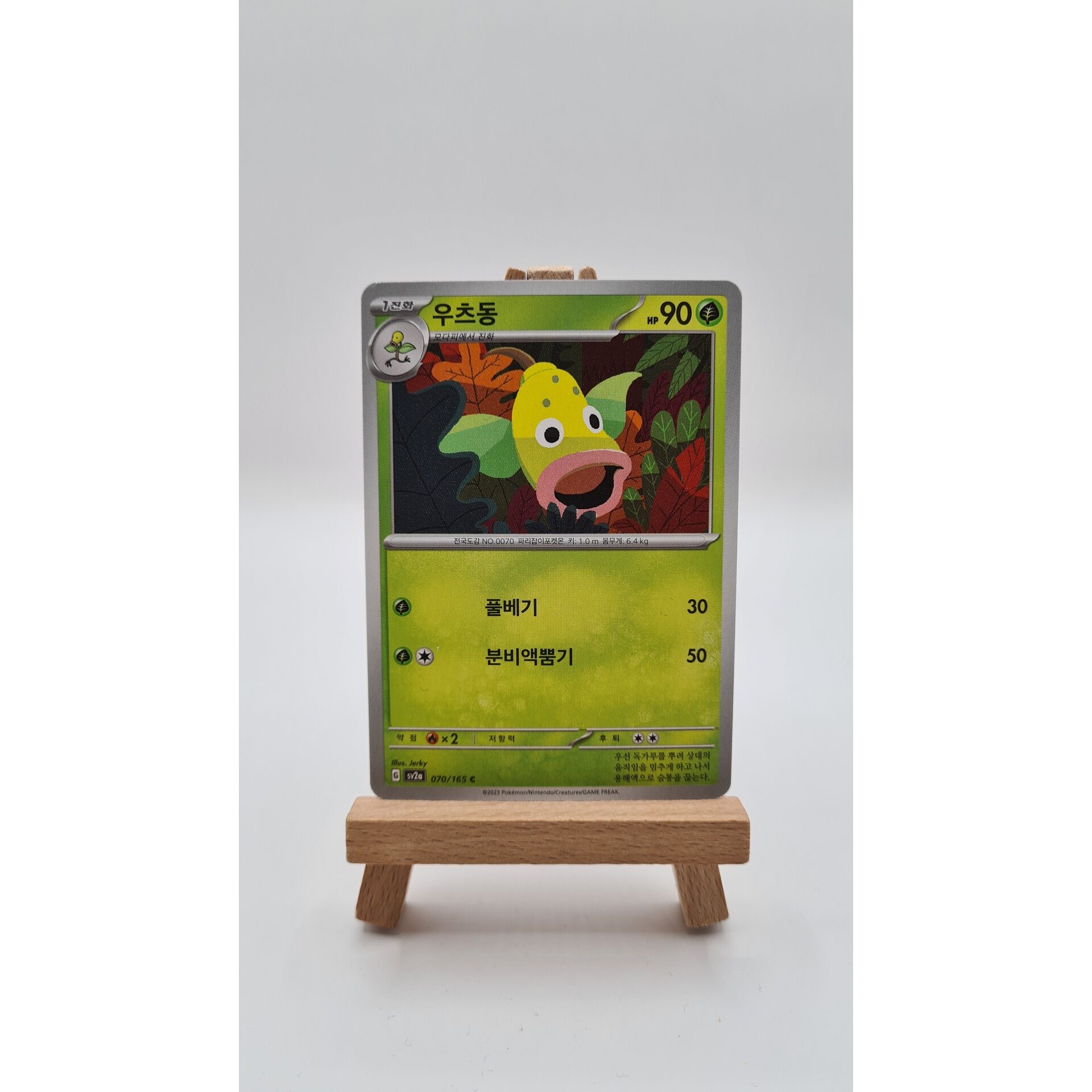 Weepinbell (sv2a 070) KR