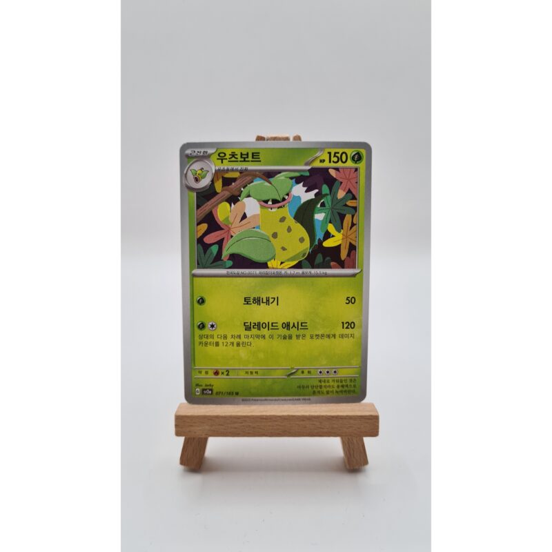 Victreebel (sv2a 071) KR