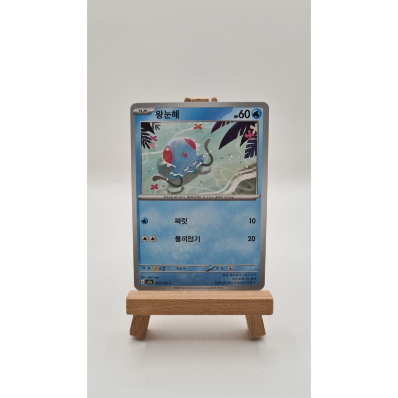 Tentacool (sv2a 072) KR