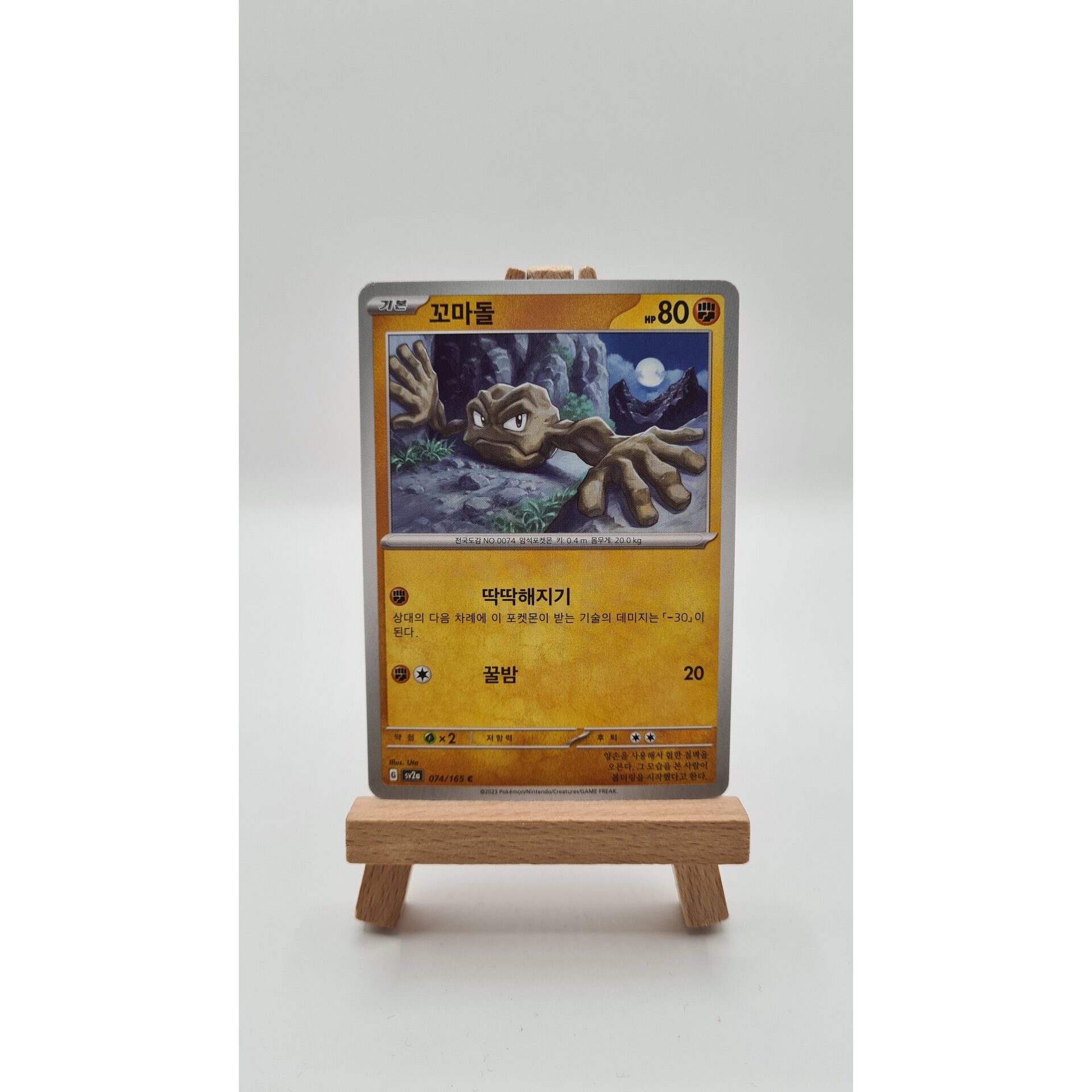 Geodude (sv2a 074) KR