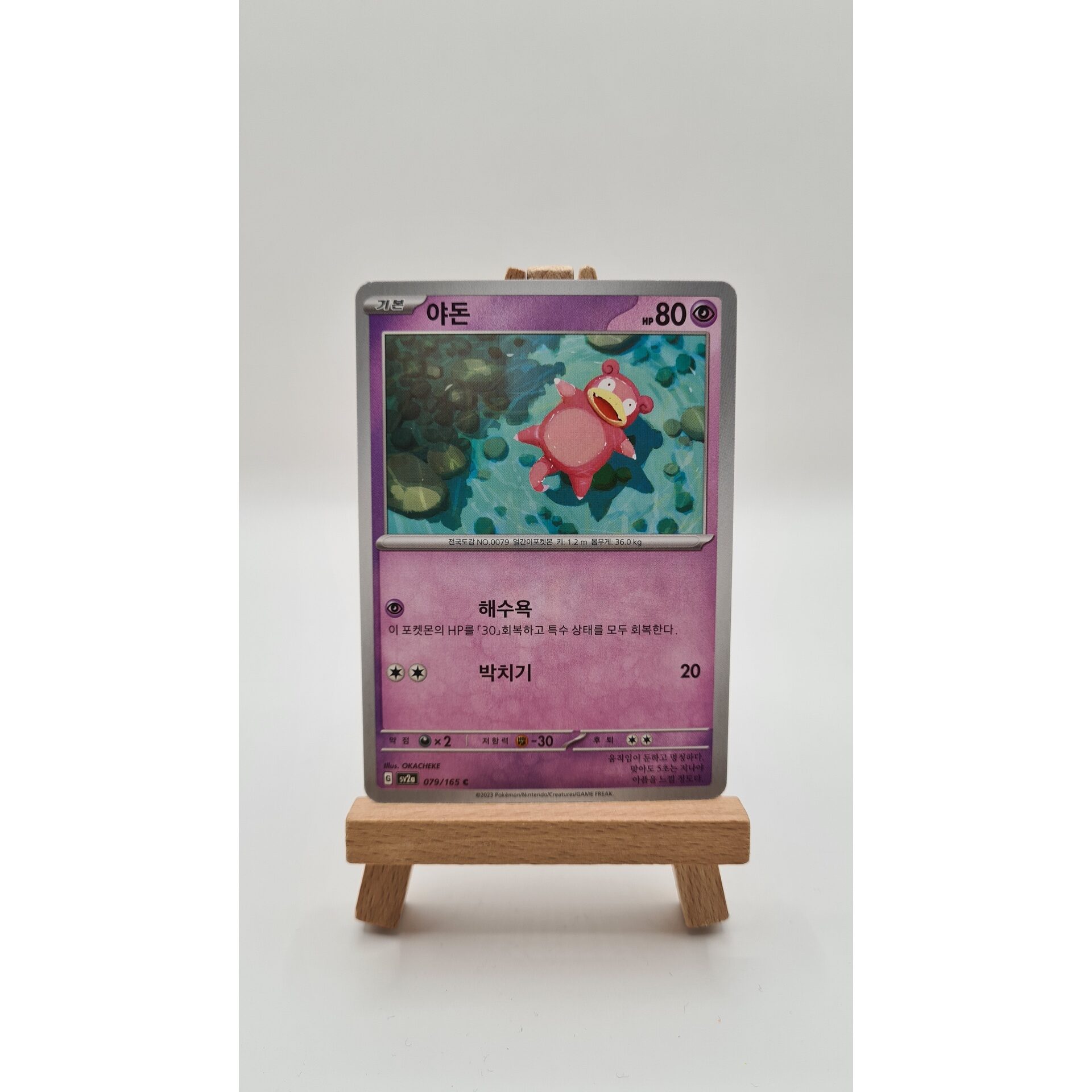 Slowpoke (sv2a 079) KR