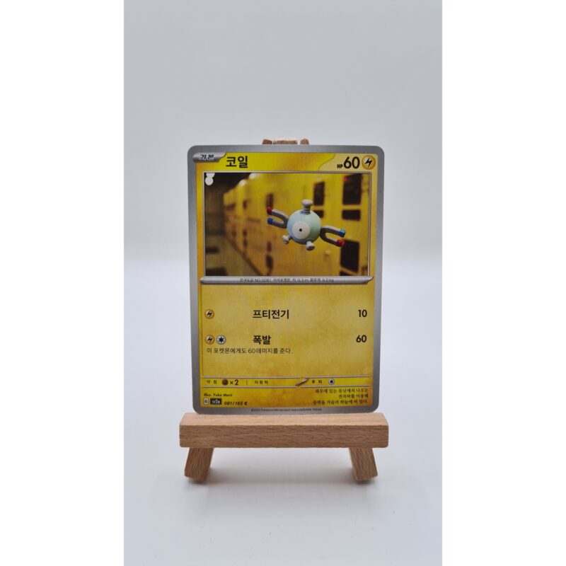 Magnemite (sv2a 081) KR