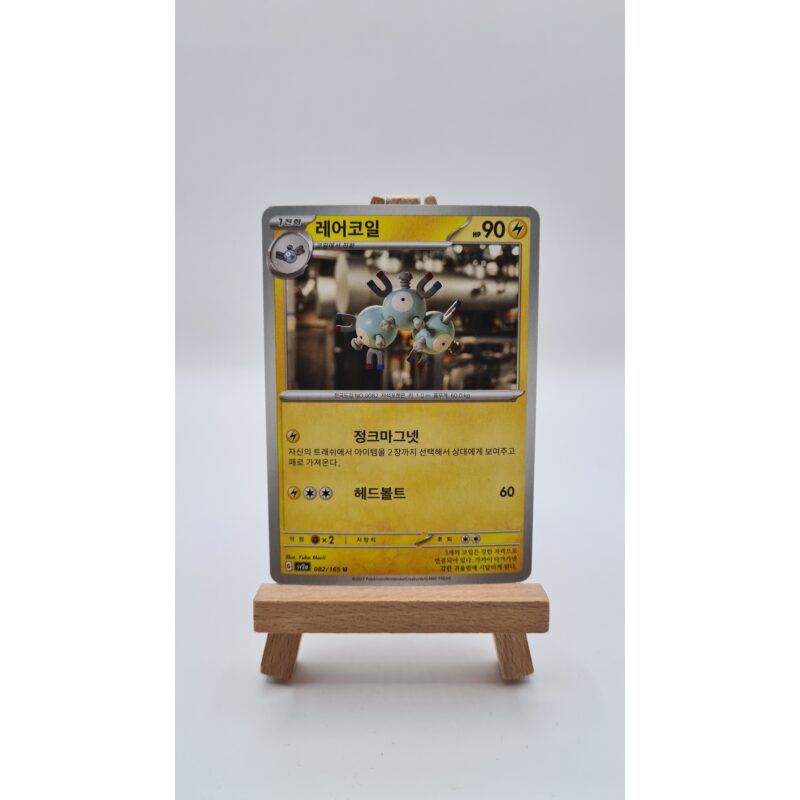 Magneton (sv2a 082) KR