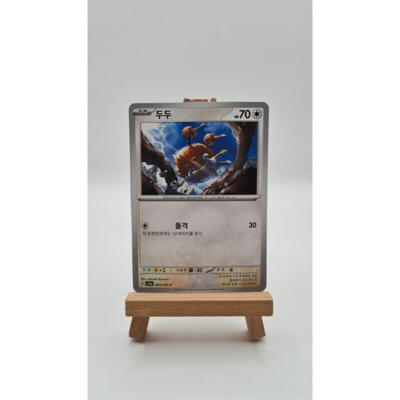 Doduo (sv2a 084) KR