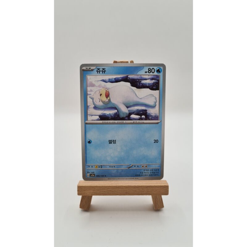 Seel (sv2a 086) KR