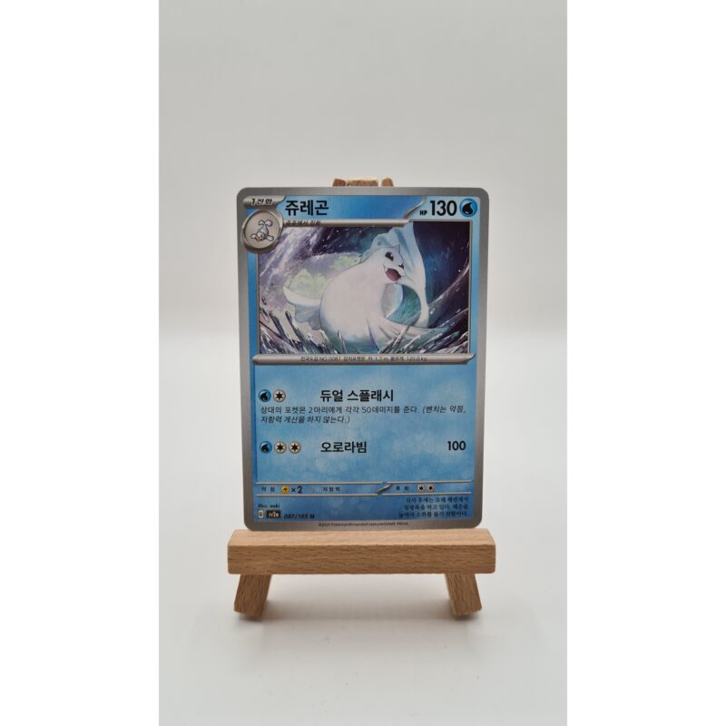Dewgong (sv2a 087) KR