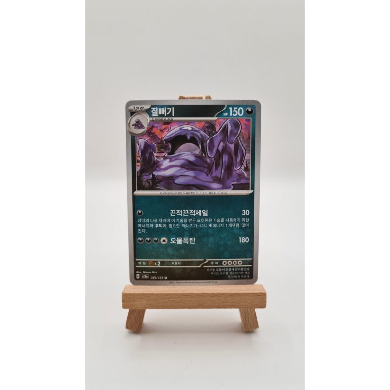 Muk (sv2a 089) KR