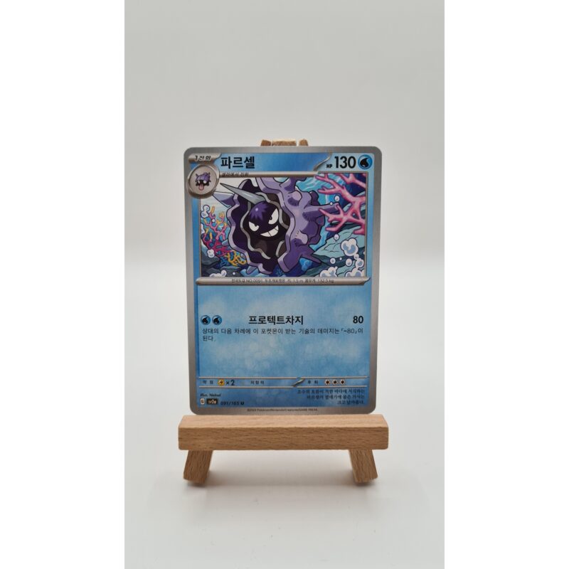Cloyster (sv2a 091) KR