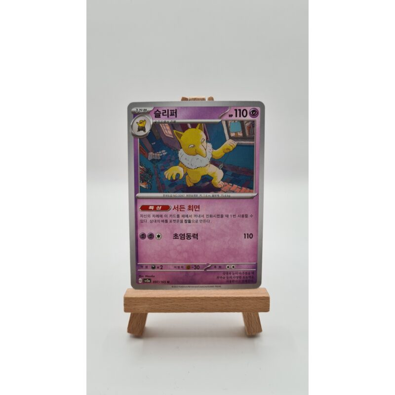 Hypno (sv2a 097) KR