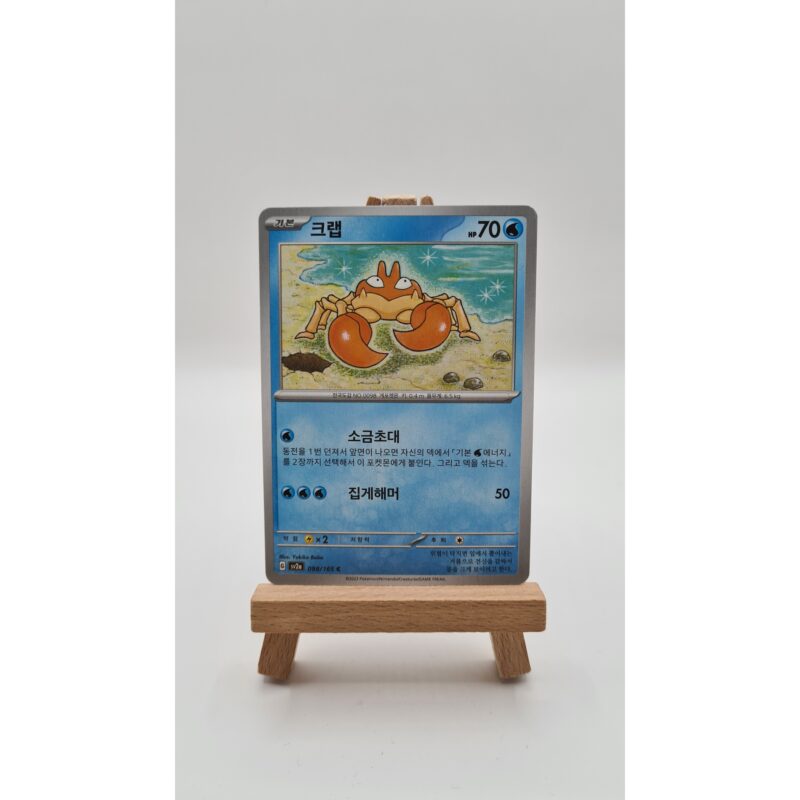 Krabby (sv2a 098) KR