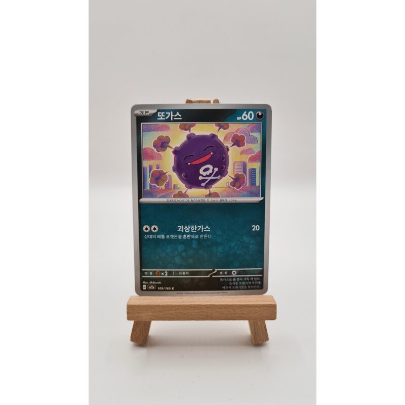 Koffing (sv2a 109) KR